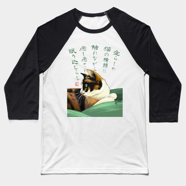 My lovely cat Baseball T-Shirt by BATKEI